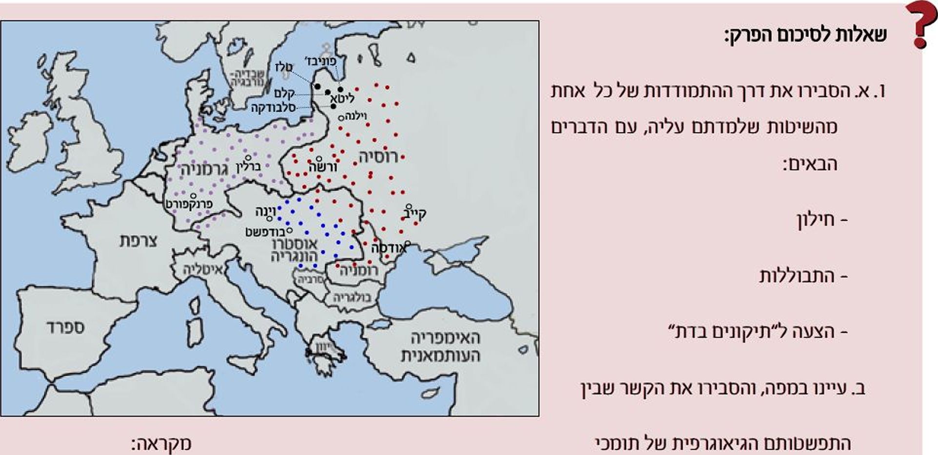 (בספר מפה)